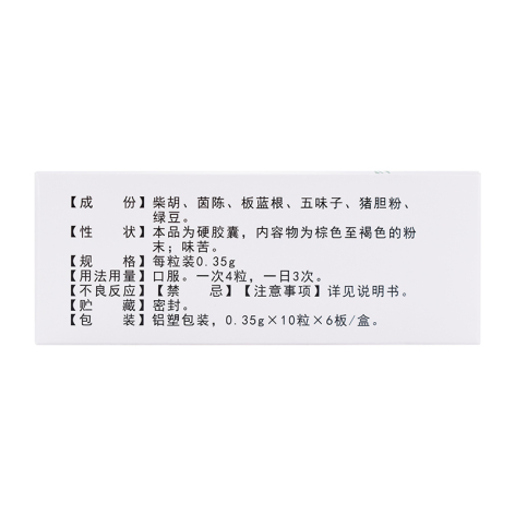 护肝胶囊(华丹)包装侧面图3 护肝胶囊(华丹)包装侧面图3