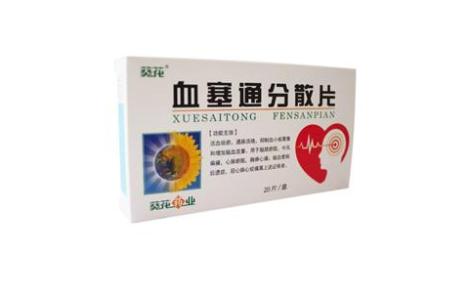 血塞通分散片(葵花)主图 血塞通分散片(葵花)主图