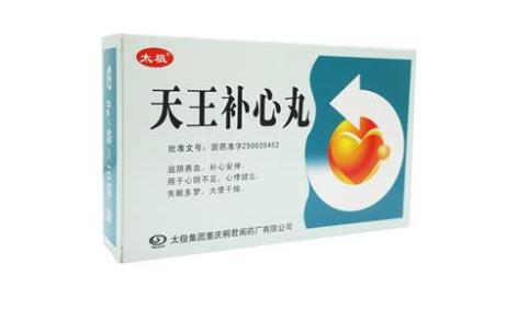 天王补心丸(太极)主图 天王补心丸(太极)主图