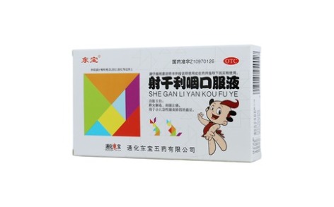 射干利咽口服液(东宝)主图