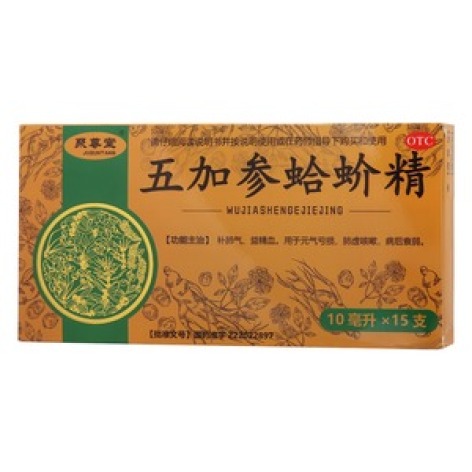 五加参蛤蚧精(聚尊堂)包装主图