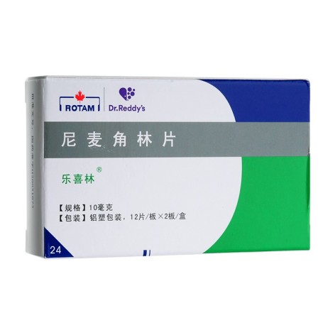 尼麦角林片(乐喜林)包装侧面图2 尼麦角林片(乐喜林)包装侧面图2