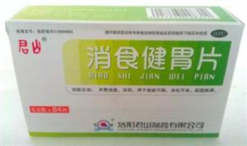 消食健胃片(君山)包装主图 消食健胃片(君山)包装主图
