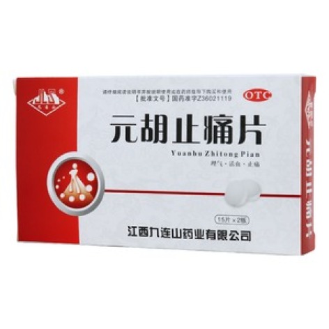 元胡止痛片(九连山)包装主图 元胡止痛片(九连山)包装主图