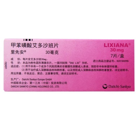 甲苯磺酸艾多沙班片(里先安)包装侧面图3
