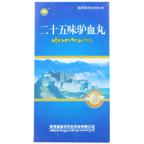 二十五味驴血丸(丹东)包装主图 二十五味驴血丸(丹东)包装主图