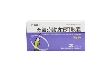 双氯芬酸钠缓释胶囊(欣泰青)主图