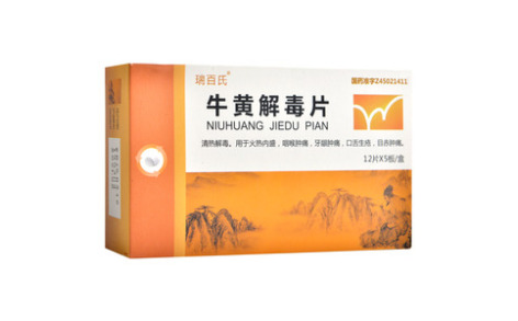 牛黄解毒片()主图