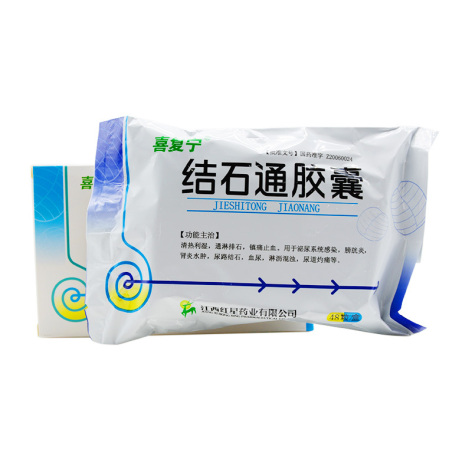 结石通胶囊(喜复宁)包装侧面图2 结石通胶囊(喜复宁)包装侧面图2
