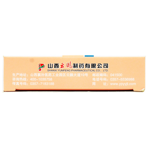 胶体果胶铋胶囊(云鹏)包装侧面图3 胶体果胶铋胶囊(云鹏)包装侧面图3