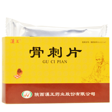 骨刺片(漢王)包装侧面图5 骨刺片(漢王)包装侧面图5