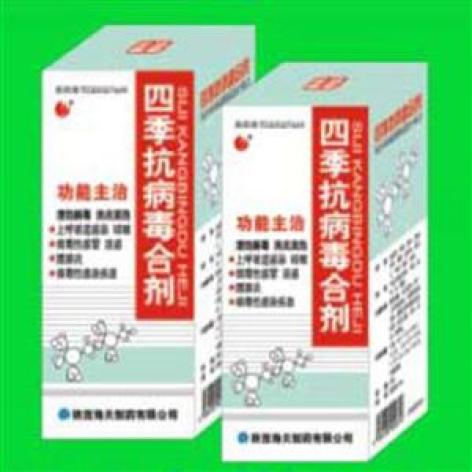 四季抗病毒合剂()包装主图