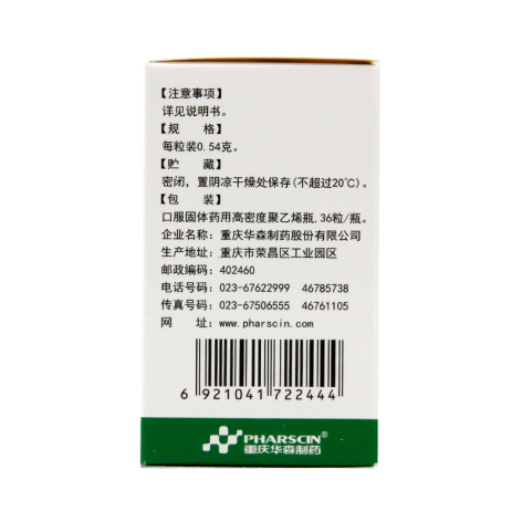 都梁软胶囊(华森)包装侧面图3 都梁软胶囊(华森)包装侧面图3