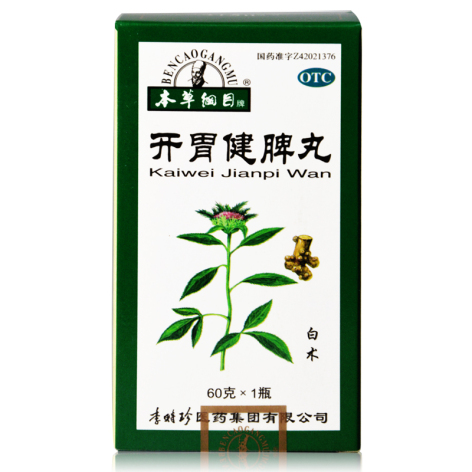开胃健脾丸(本草纲目)包装侧面图2 开胃健脾丸(本草纲目)包装侧面图2
