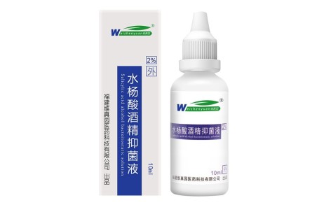 水杨酸酒精抑菌液(维真园)主图