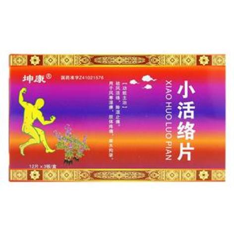小活络片(坤康)包装主图