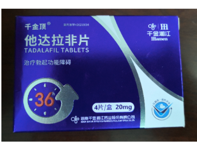 他达拉非片(千金顶)包装主图