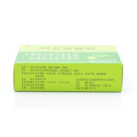 刺五加颗粒(阿芳宫)包装侧面图2 刺五加颗粒(阿芳宫)包装侧面图2