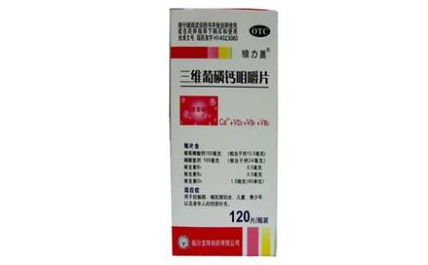 三维葡磷钙咀嚼片(维力盖)主图 三维葡磷钙咀嚼片(维力盖)主图