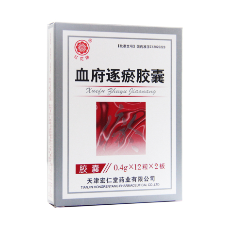 血府逐瘀胶囊(红花)包装侧面图2 血府逐瘀胶囊(红花)包装侧面图2