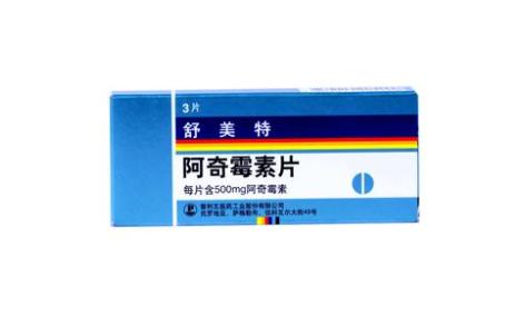 阿奇霉素片(舒美特)主图 阿奇霉素片(舒美特)主图