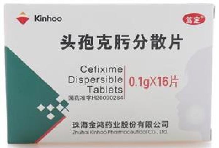 头孢克肟分散片(笃定)包装主图 头孢克肟分散片(笃定)包装主图