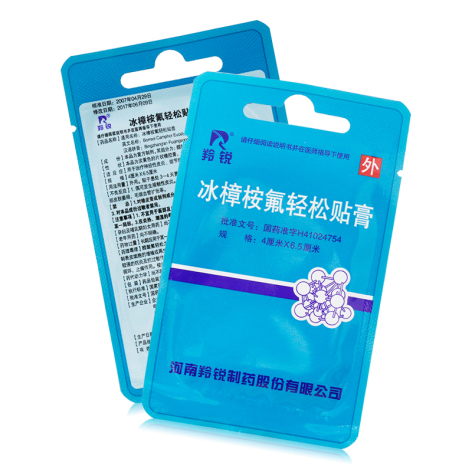 冰樟桉氟轻松贴膏(陪都)包装侧面图3 冰樟桉氟轻松贴膏(陪都)包装侧面图3