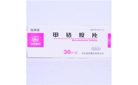 甲钴胺片(怡神保)主图 甲钴胺片(怡神保)主图