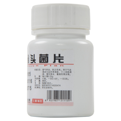 猴头菌片(云鹏)包装侧面图2 猴头菌片(云鹏)包装侧面图2