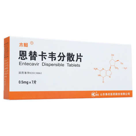 恩替卡韦分散片(木畅)包装侧面图4 恩替卡韦分散片(木畅)包装侧面图4