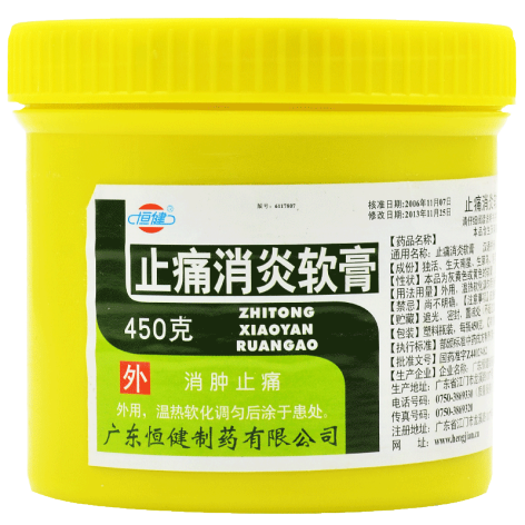 止痛消炎软膏(恒健)包装主图 止痛消炎软膏(恒健)包装主图