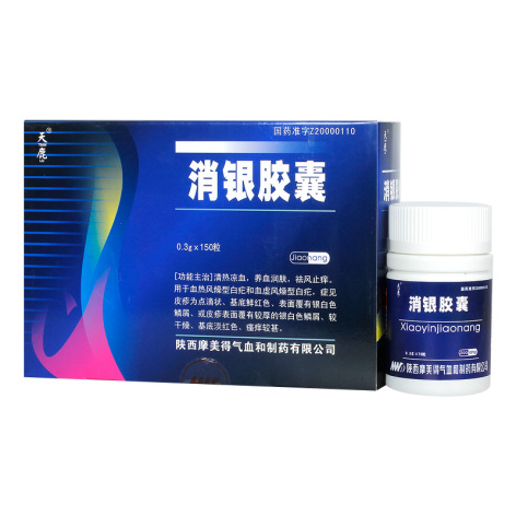 消银胶囊(天鹿)包装侧面图2 消银胶囊(天鹿)包装侧面图2