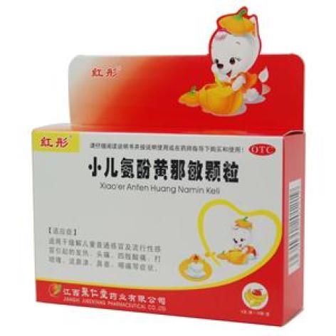 小儿氨酚黄那敏颗粒(红彤)包装主图