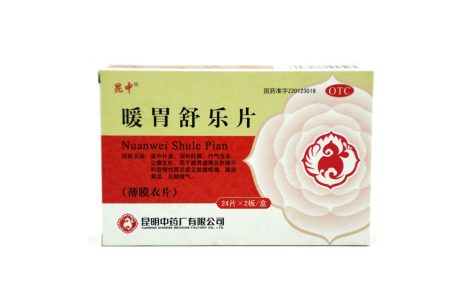 暖胃舒乐片(昆中)主图 暖胃舒乐片(昆中)主图