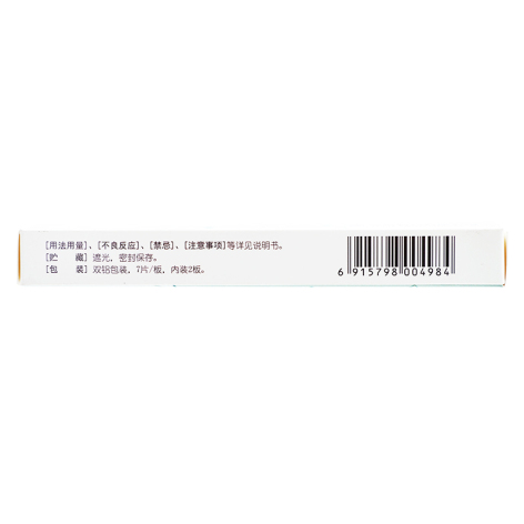奥氮平片(奥夫平)包装侧面图3