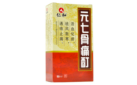 元七骨痛酊(仁和)主图 元七骨痛酊(仁和)主图