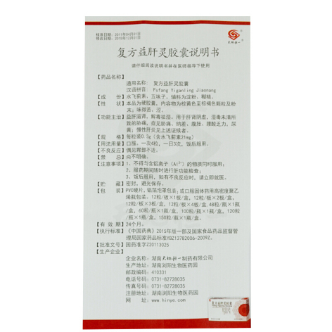 复方益肝灵胶囊(天地恒一)包装侧面图4 复方益肝灵胶囊(天地恒一)包装侧面图4