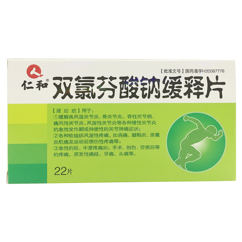 双氯芬酸钠缓释片(仁和)包装主图 双氯芬酸钠缓释片(仁和)包装主图