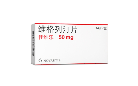 维格列汀片(佳维乐)主图 维格列汀片(佳维乐)主图