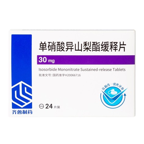 单硝酸异山梨酯缓释片(齐鲁)包装侧面图2 单硝酸异山梨酯缓释片(齐鲁)包装侧面图2