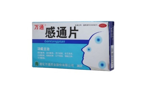 感通片(万通)主图 感通片(万通)主图