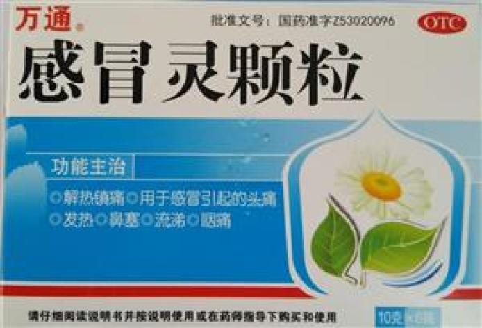 感冒灵颗粒(云春)包装主图 感冒灵颗粒(云春)包装主图