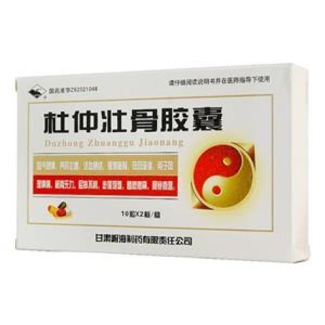 杜仲壮骨胶囊(岷海)包装主图 杜仲壮骨胶囊(岷海)包装主图
