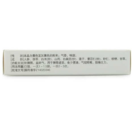 参苓白术散(立效)包装侧面图4 参苓白术散(立效)包装侧面图4