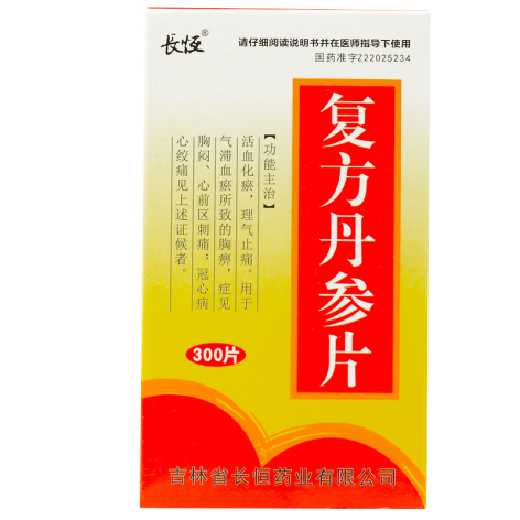 复方丹参片(長恒)包装侧面图2 复方丹参片(長恒)包装侧面图2