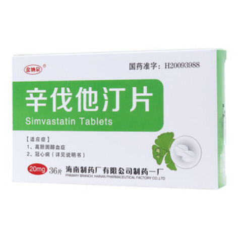 辛伐他汀片()包装主图
