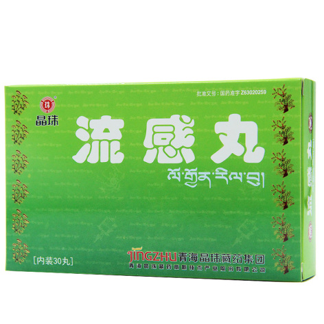 流感丸(晶珠)包装主图 流感丸(晶珠)包装主图