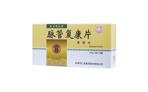 脉管复康片(太阳)主图 脉管复康片(太阳)主图
