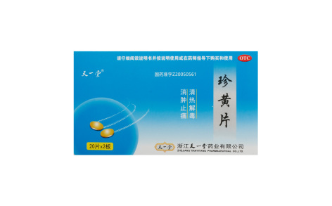 珍黄片(天一堂)主图 珍黄片(天一堂)主图