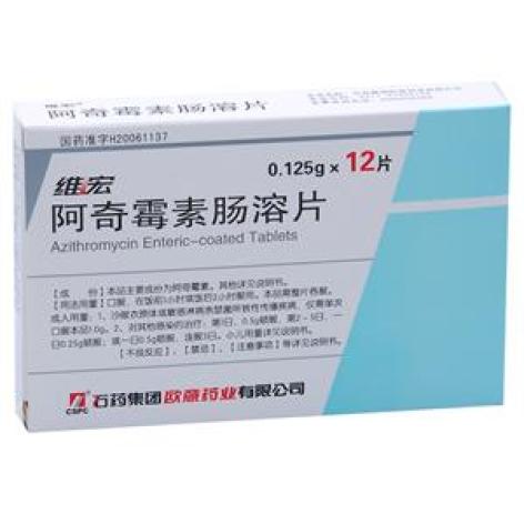 阿奇霉素肠溶片(欧意)包装主图 阿奇霉素肠溶片(欧意)包装主图